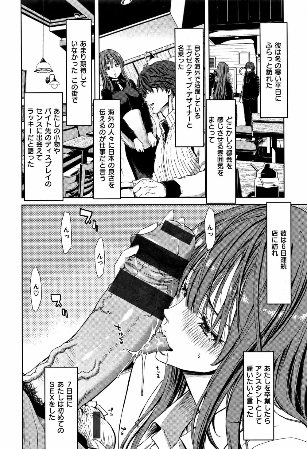 ハーレムパコパコ愛好会 + 4Pリーフレット Page.197