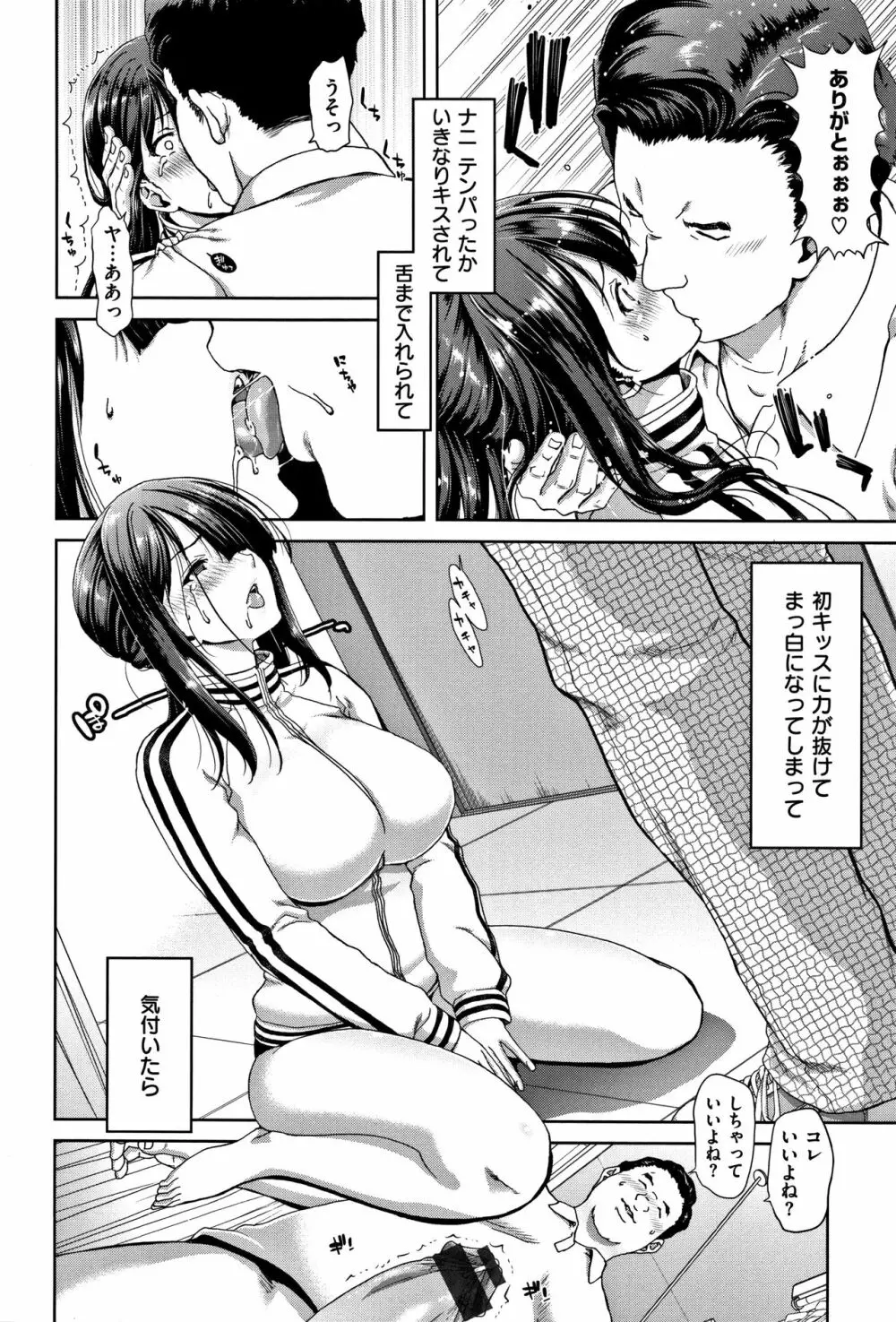 ハーレムパコパコ愛好会 + 4Pリーフレット Page.61