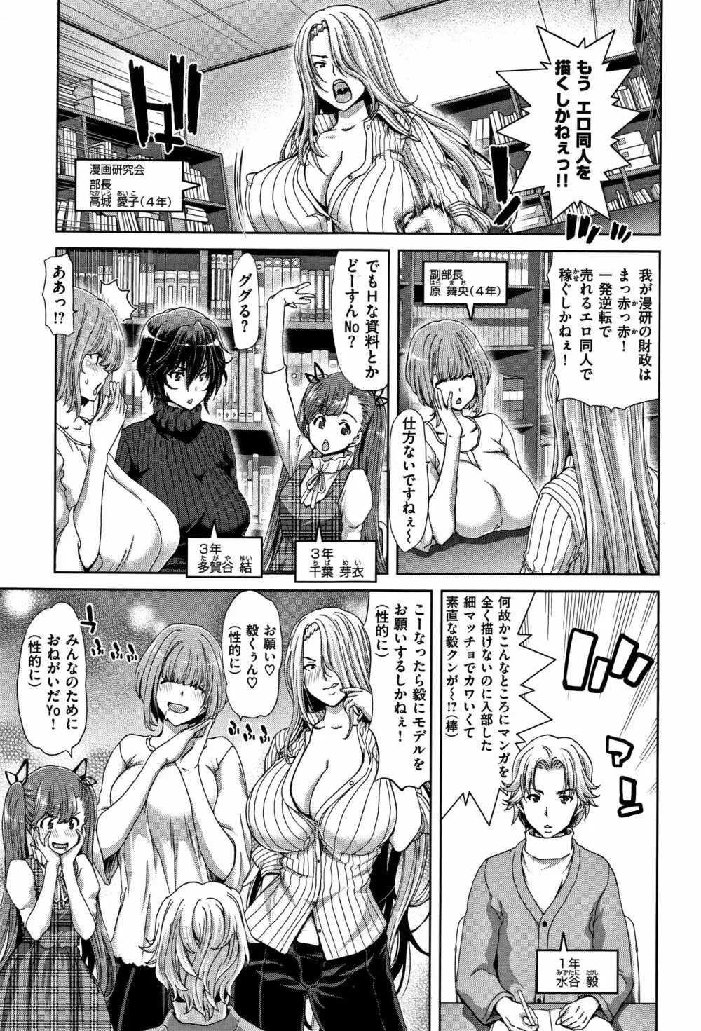 ハーレムパコパコ愛好会 + 4Pリーフレット Page.86