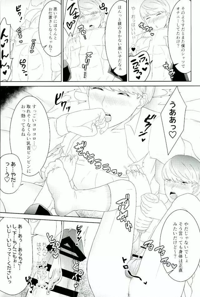 足主の足本 Page.5