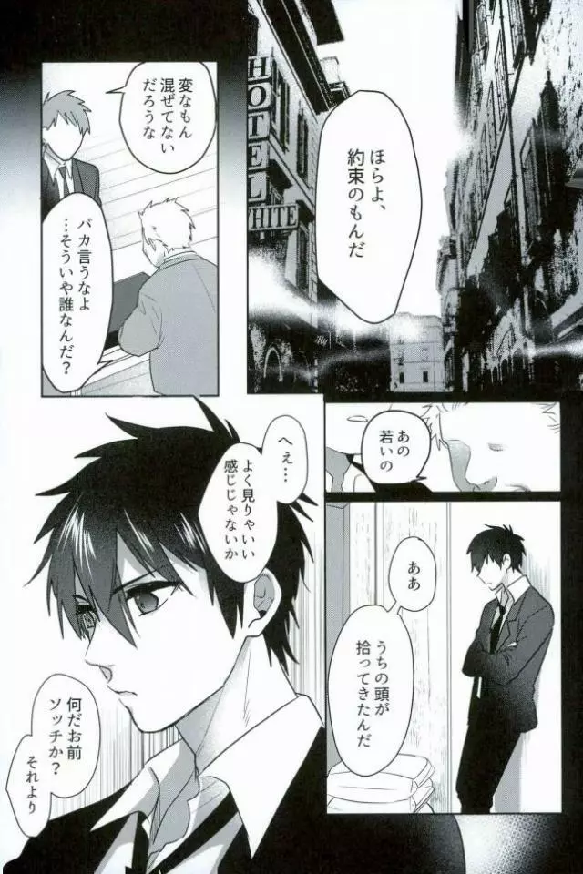 BLACK -御沢再録集- Page.174