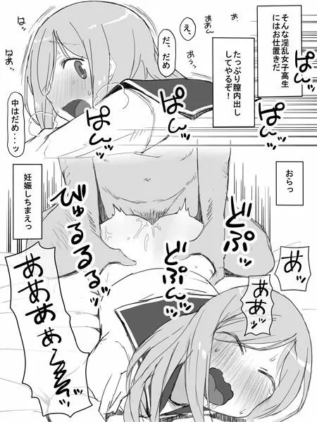 相川さん Page.3