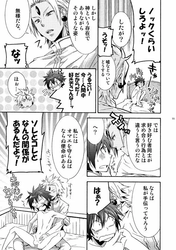 マキシ受アンソロジーより Page.5