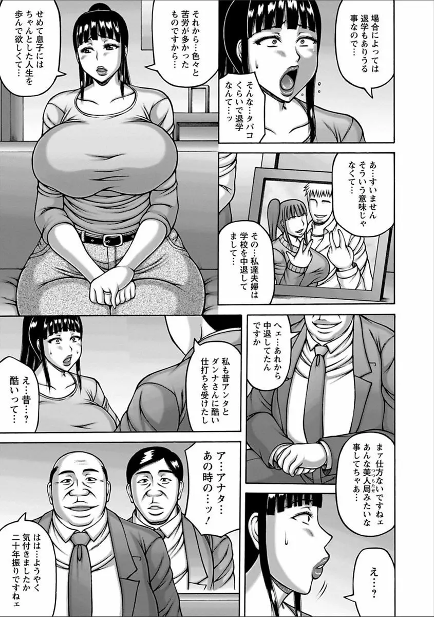 ヤリログ Page.27