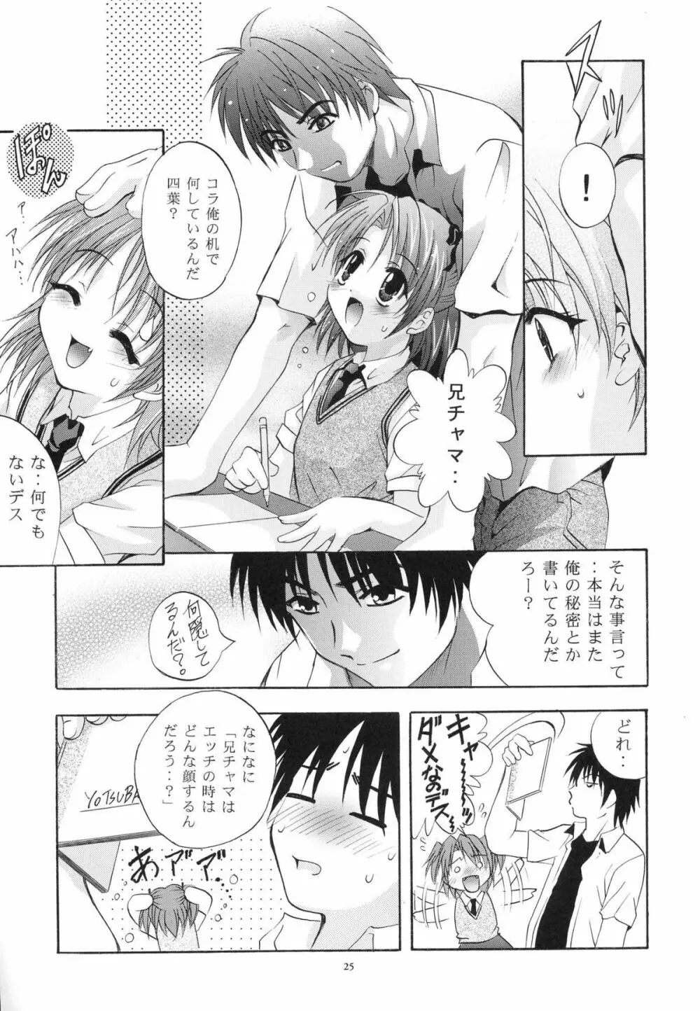 MOUSOU みにしあたー 12 Page.24