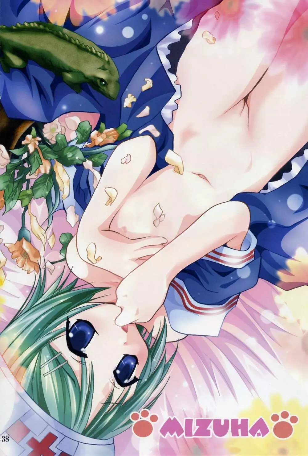 MOUSOU みにしあたー 12 Page.37