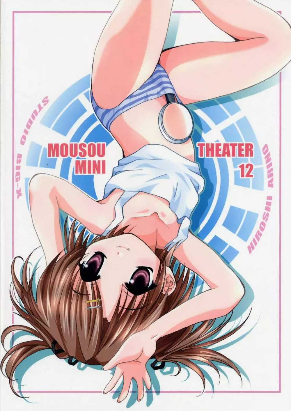 MOUSOU みにしあたー 12 Page.54
