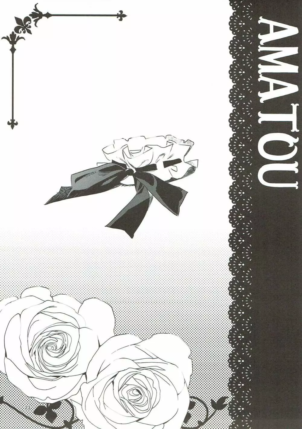 (C93) [あまとう (よう太)] AMATOU-04 -オルタとネロのマスターすきすきいっぱいしてほしい本- (Fate/Grand Order) Page.22