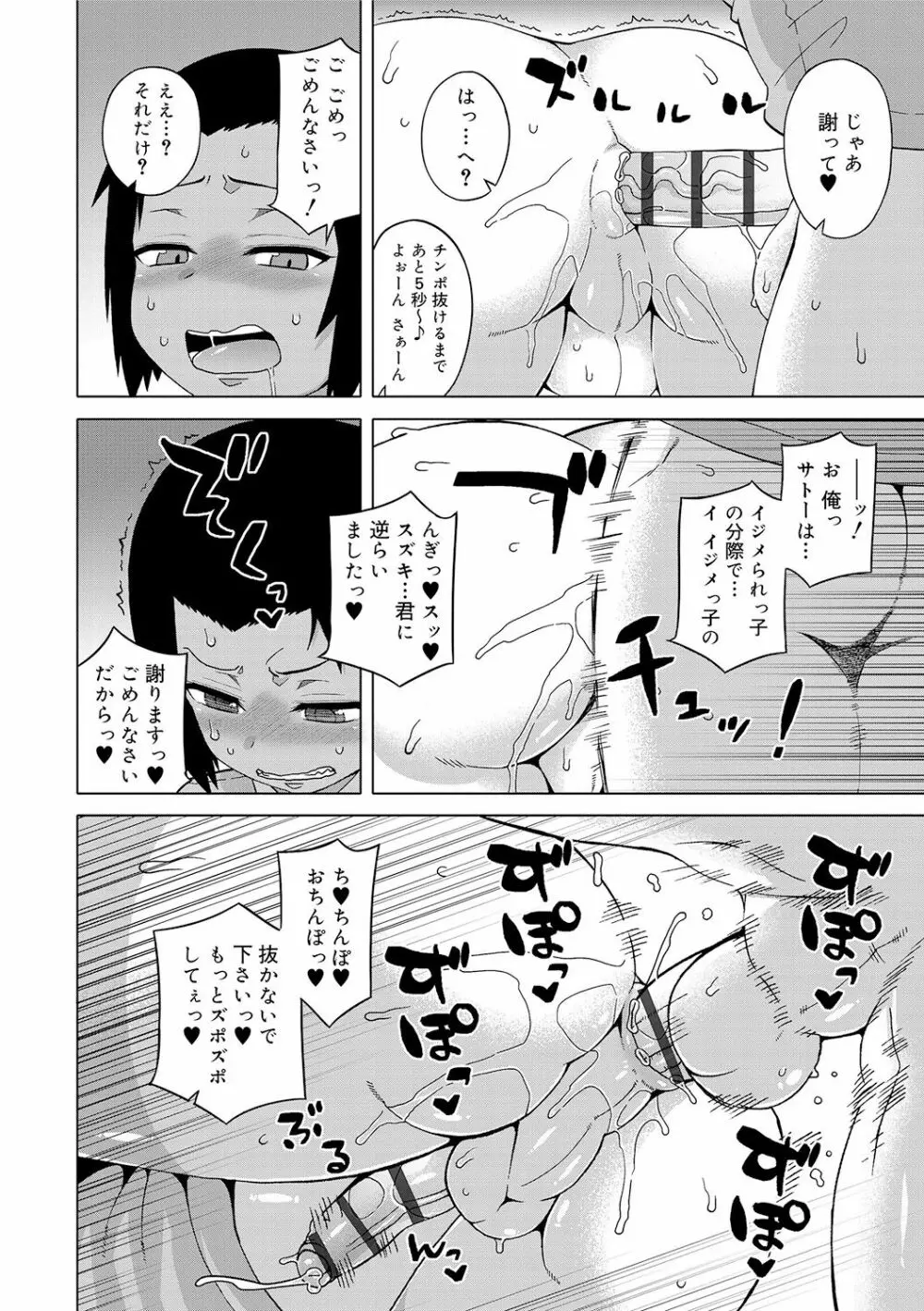 SはフラジールのS Page.124