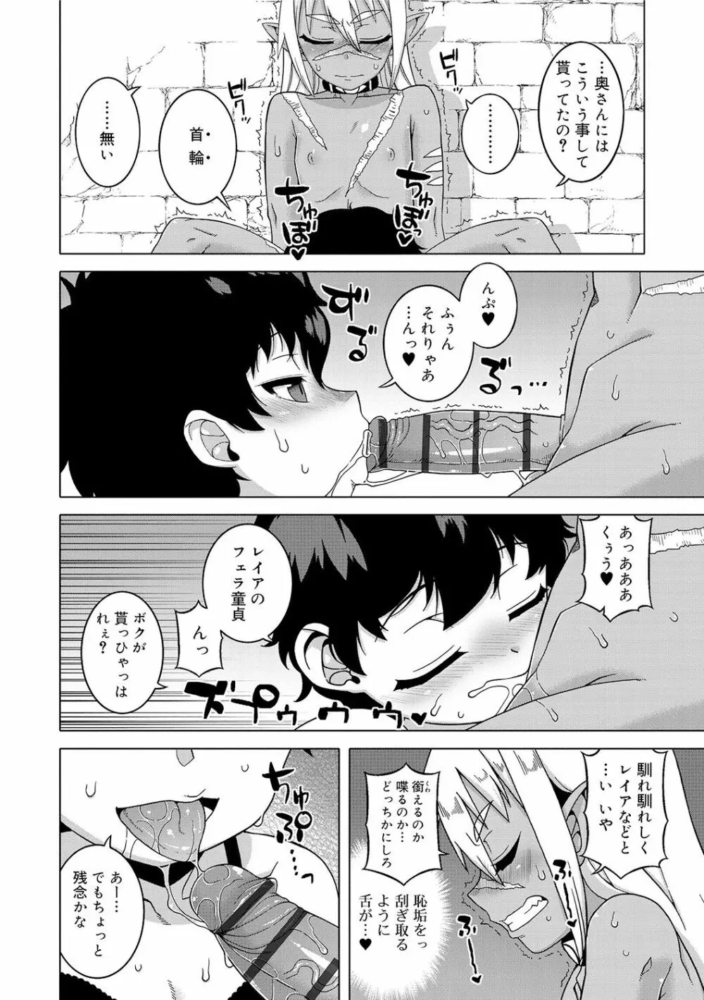 SはフラジールのS Page.140