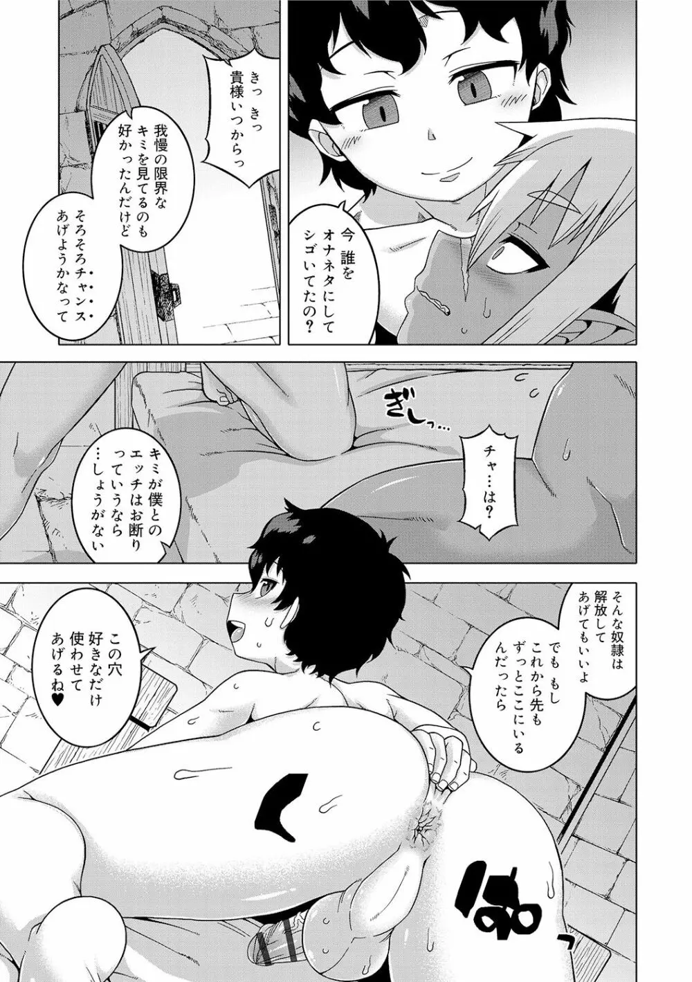 SはフラジールのS Page.147