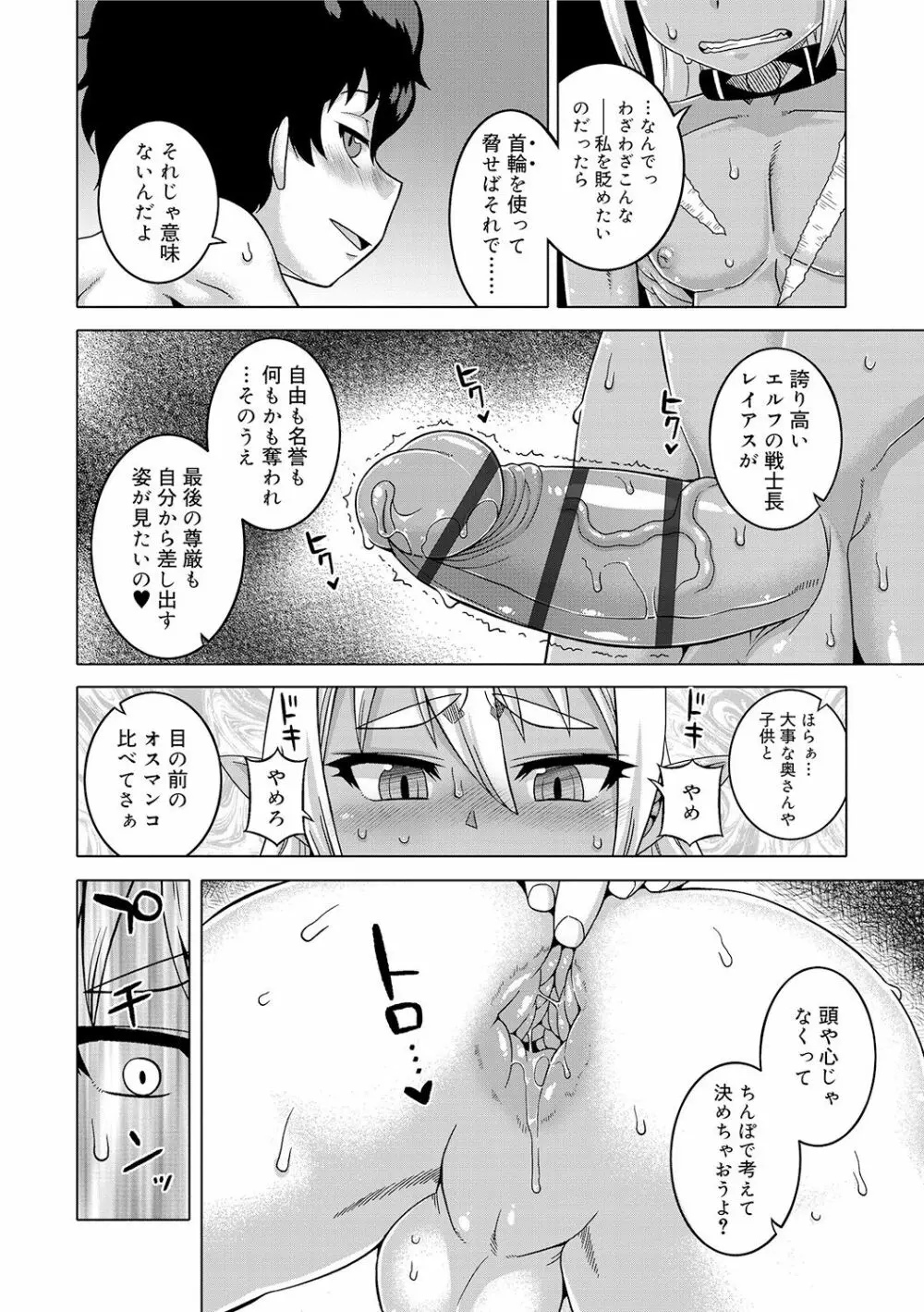 SはフラジールのS Page.148