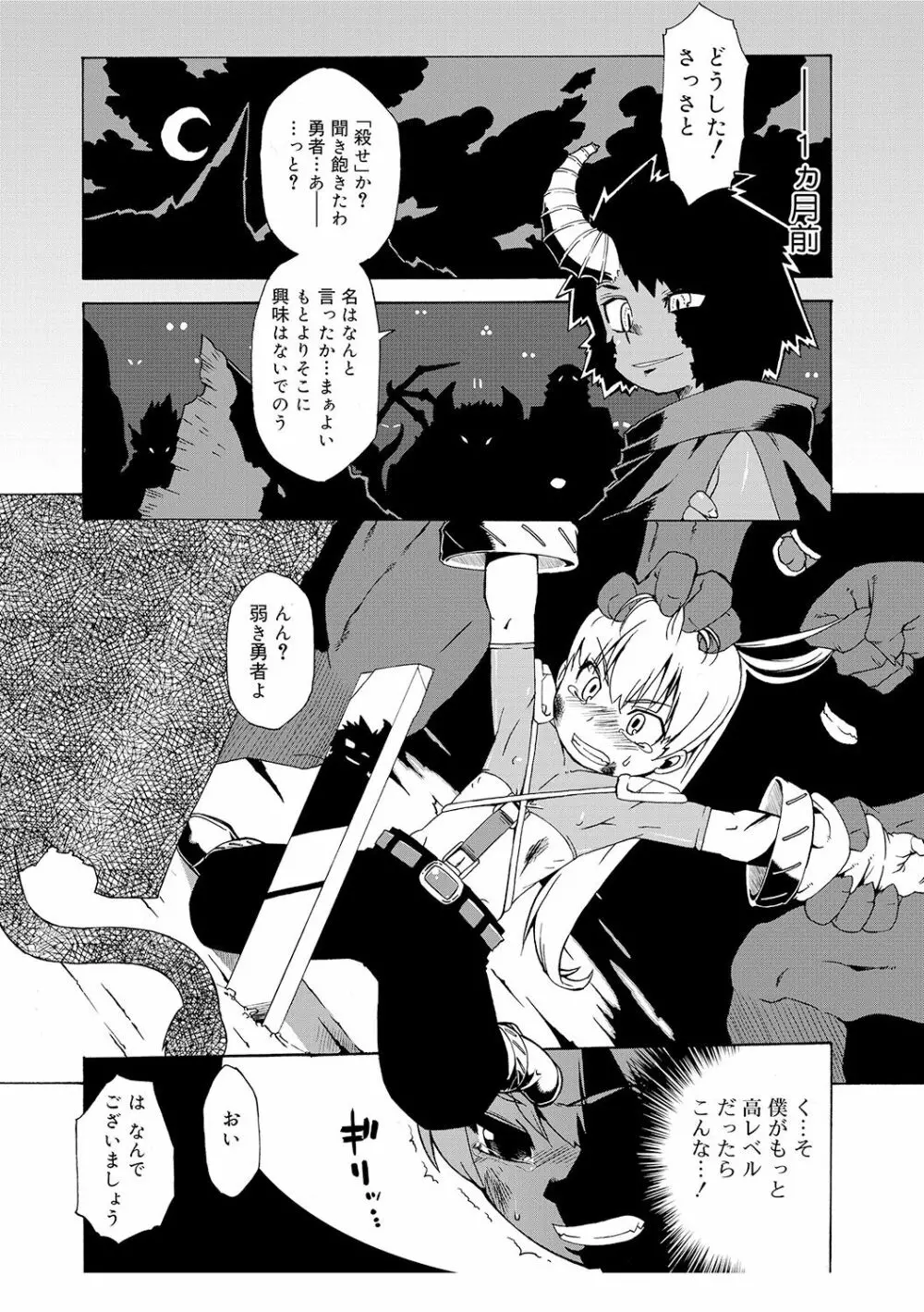 SはフラジールのS Page.157