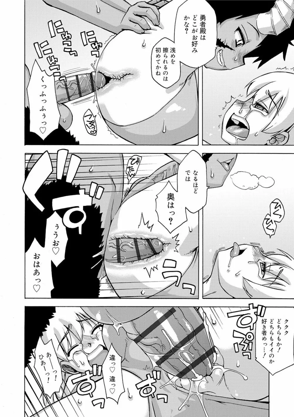 SはフラジールのS Page.162