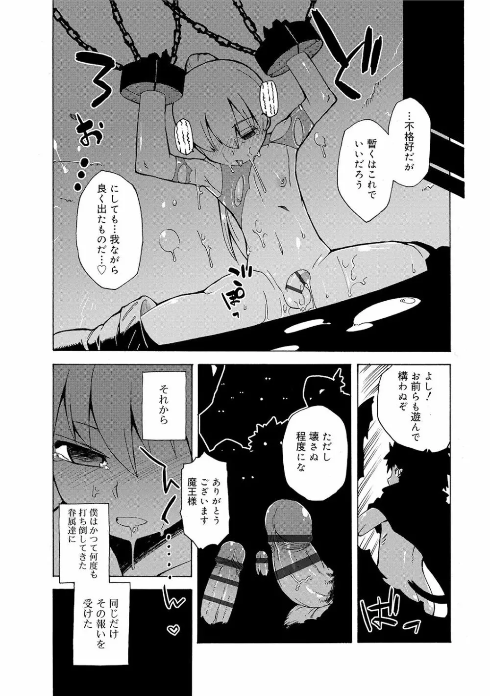 SはフラジールのS Page.164