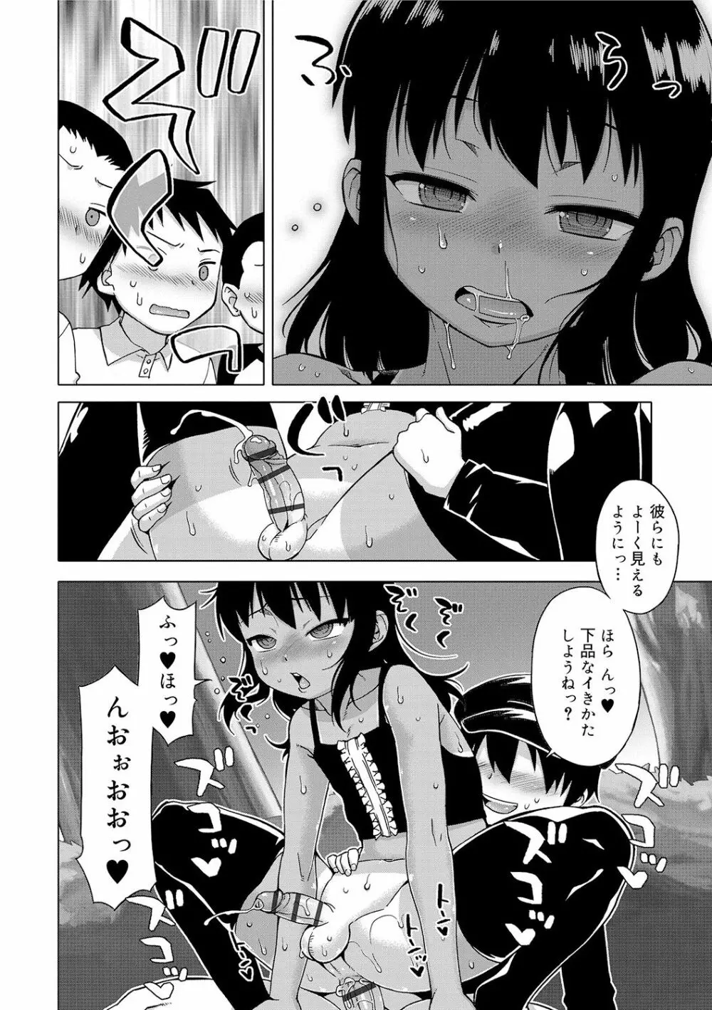 SはフラジールのS Page.60