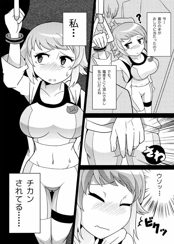センパイにチカンするだけ Page.3