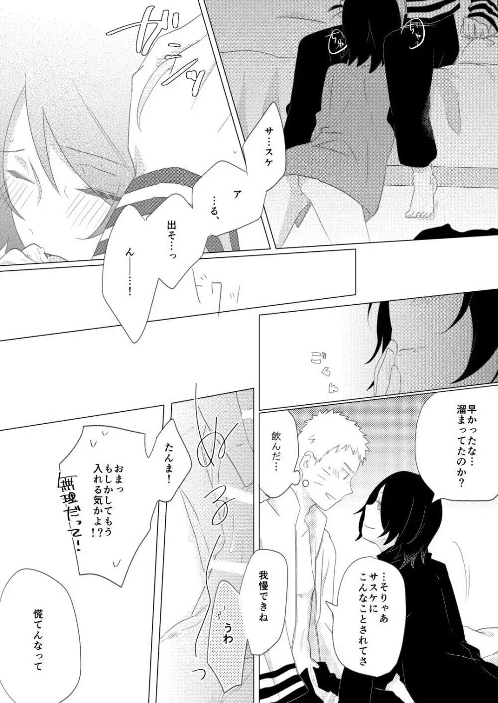 リバーシブルマジック Page.10