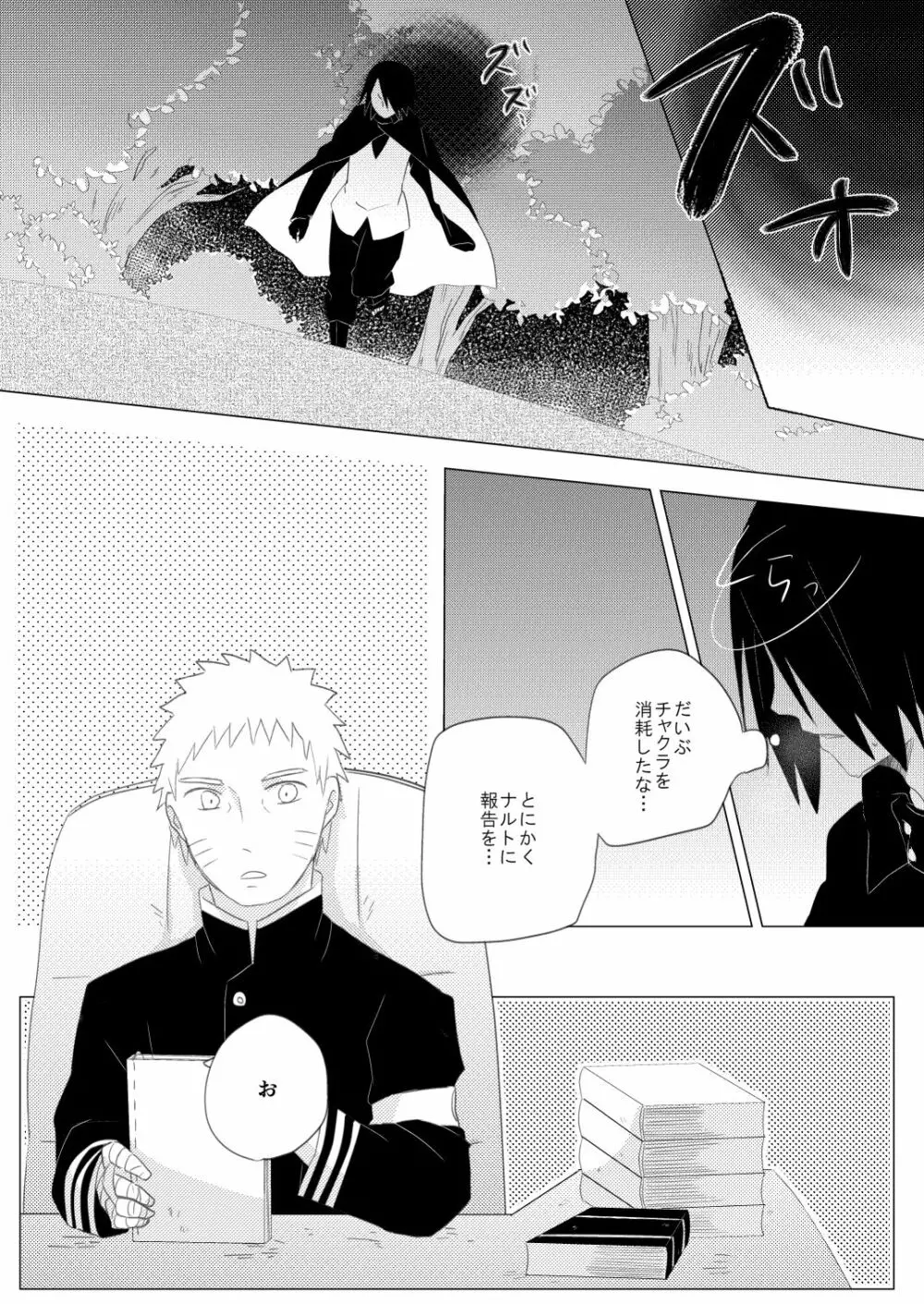 リバーシブルマジック Page.3