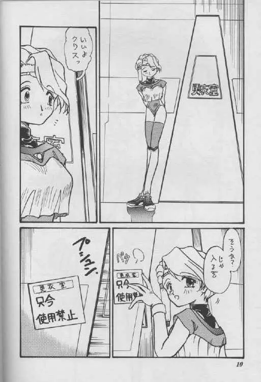 Girls Page.4