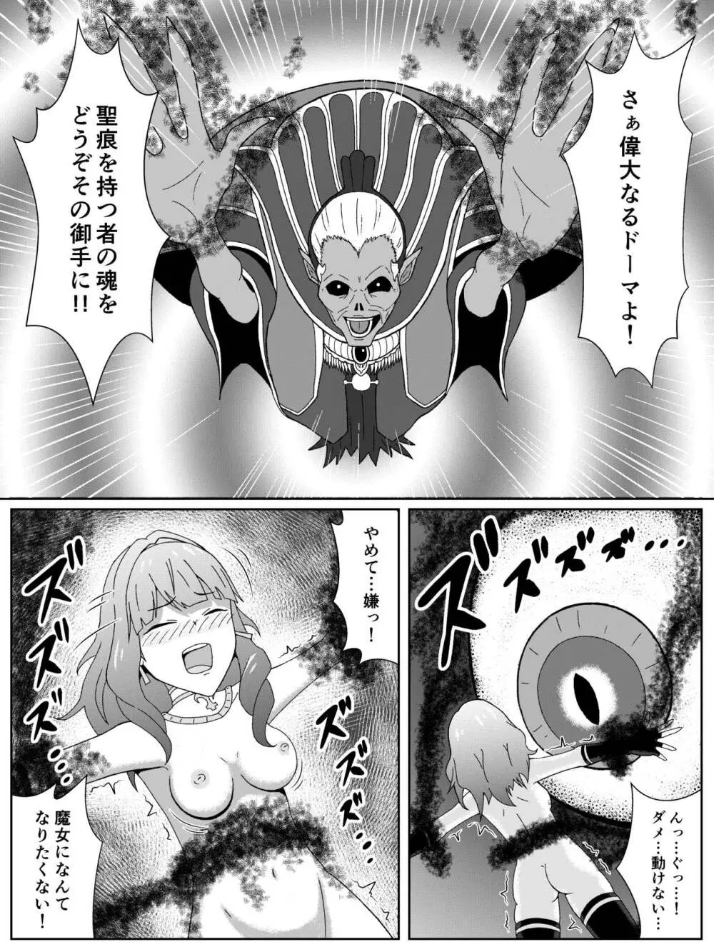 ファイアーエムブレムEchoesのセリカ悪堕ち漫画 - 同人誌 - エロ漫画 - NyaHentai