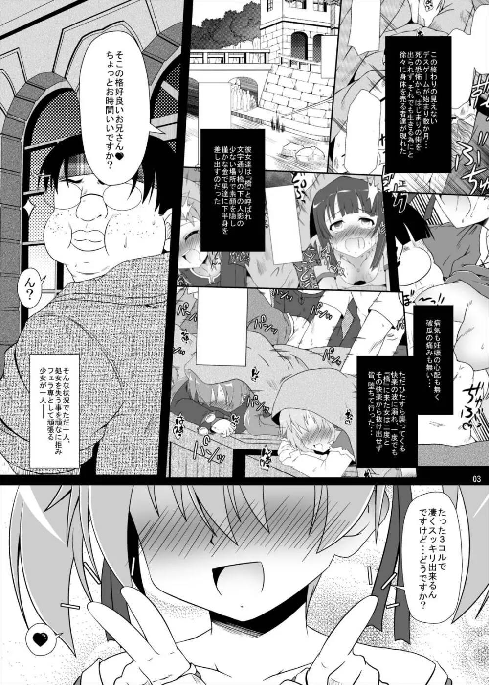 路地裏のアイドル II Page.2