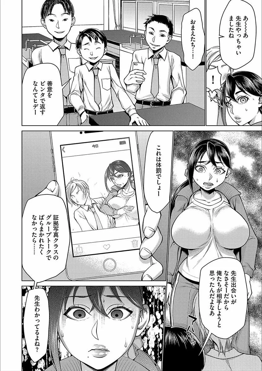 サイベリアマニアックス 強制肉便器ラプソディ Vol.3 Page.10