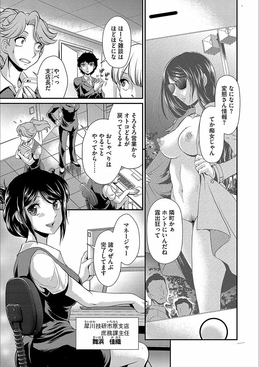 サイベリアマニアックス 強制肉便器ラプソディ Vol.3 Page.103