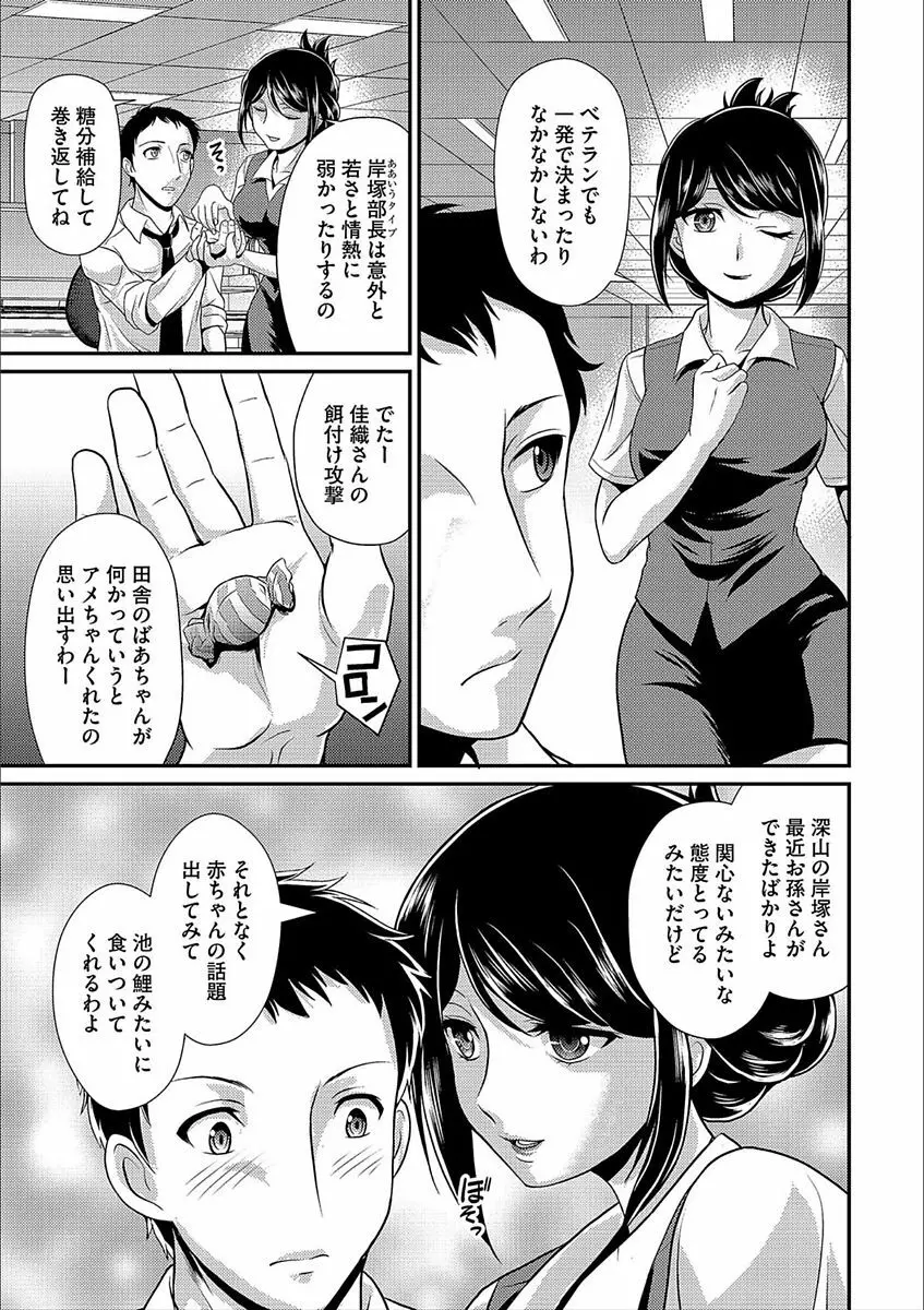 サイベリアマニアックス 強制肉便器ラプソディ Vol.3 Page.105