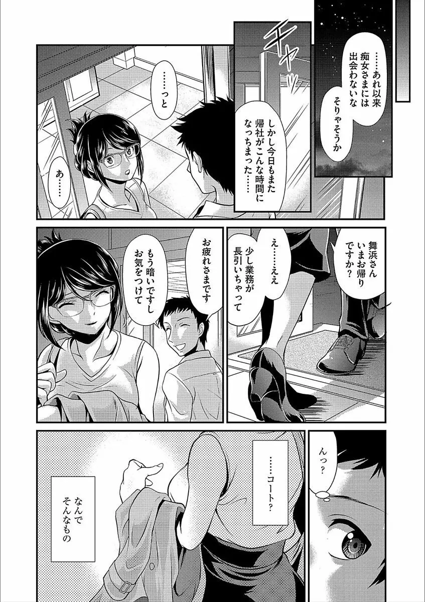 サイベリアマニアックス 強制肉便器ラプソディ Vol.3 Page.110