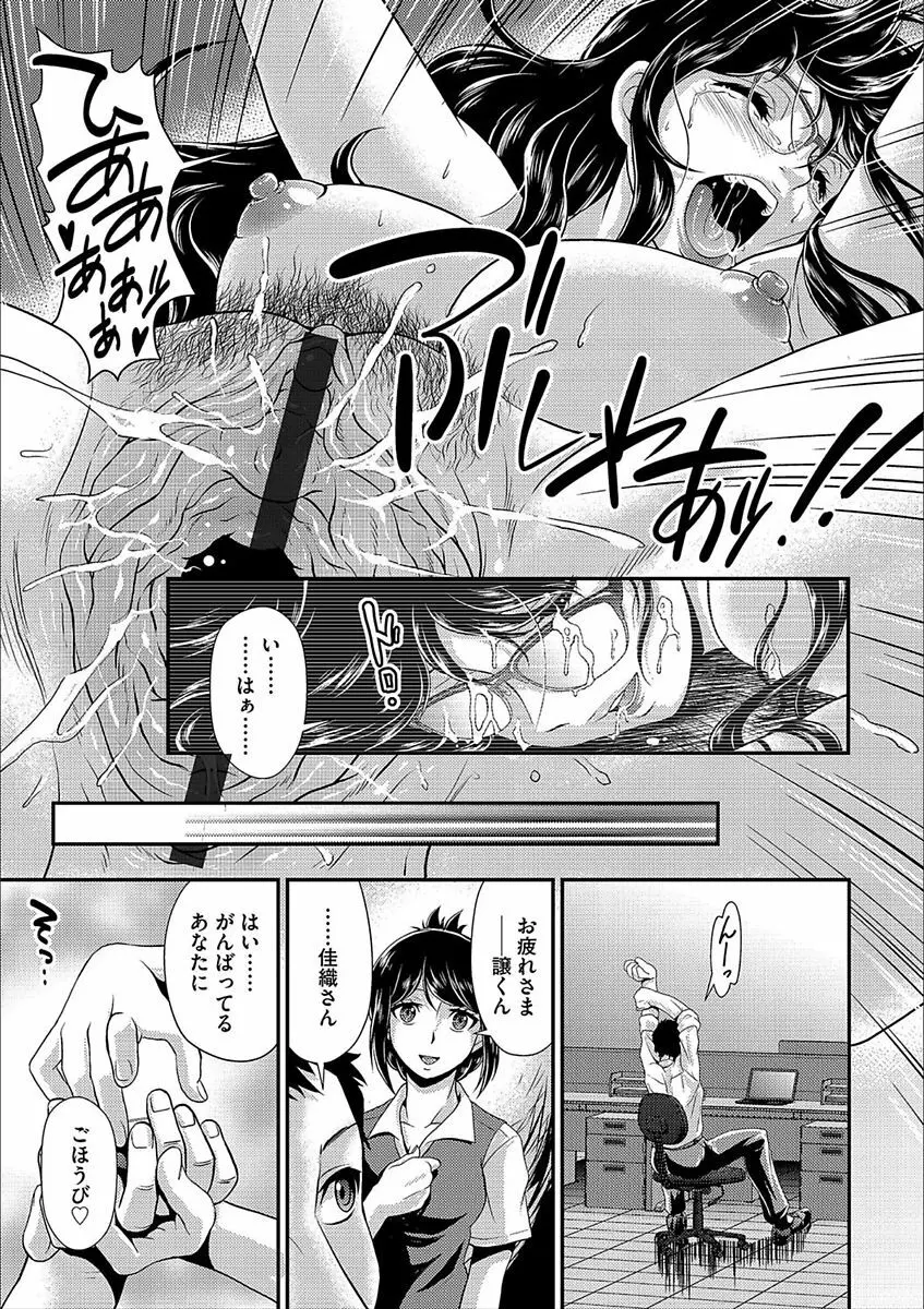 サイベリアマニアックス 強制肉便器ラプソディ Vol.3 Page.125