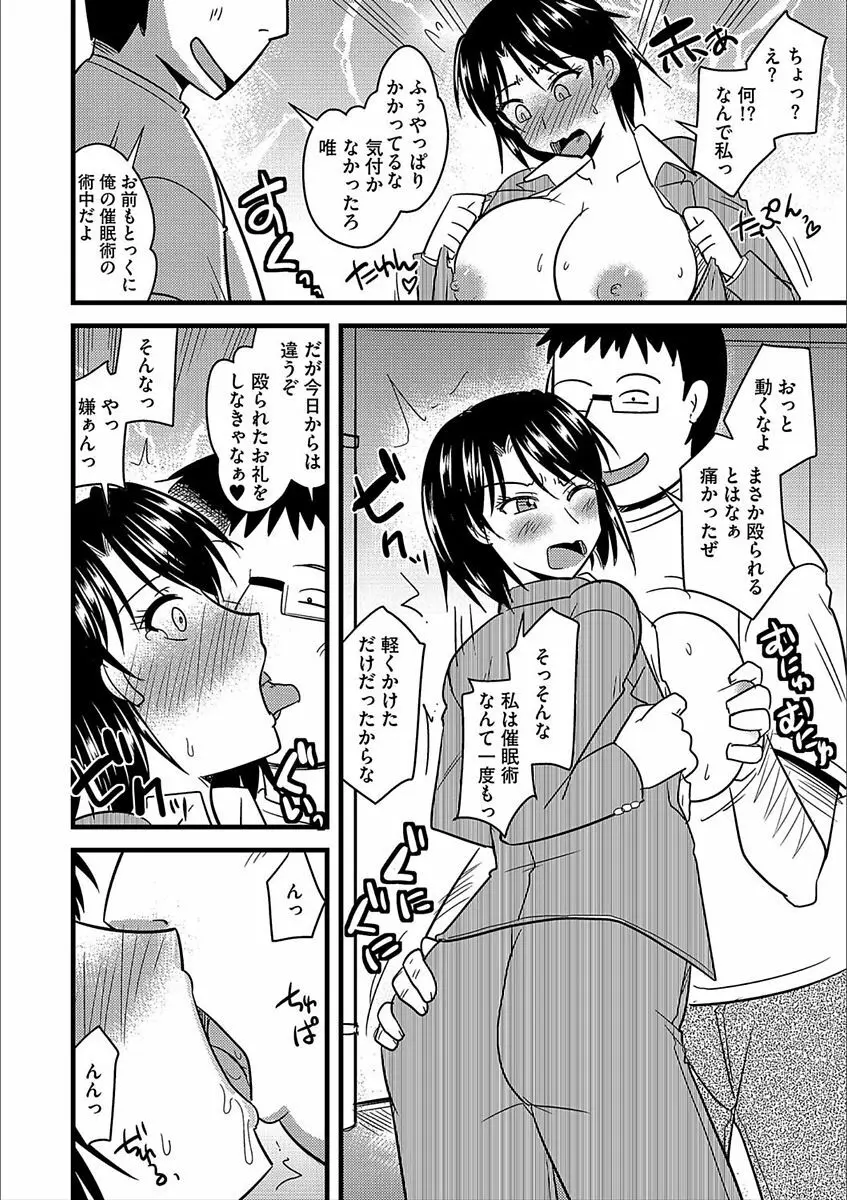 サイベリアマニアックス 強制肉便器ラプソディ Vol.3 Page.32