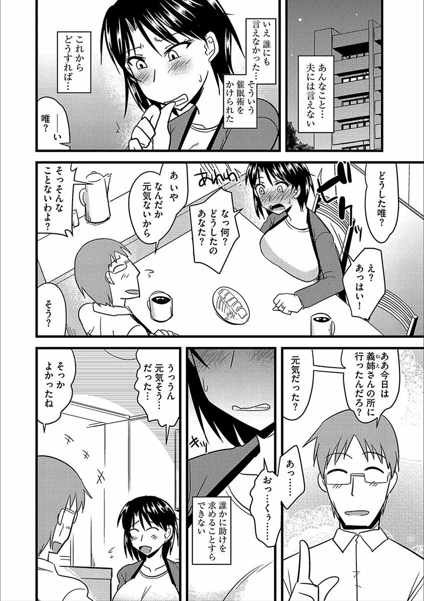 サイベリアマニアックス 強制肉便器ラプソディ Vol.3 Page.38