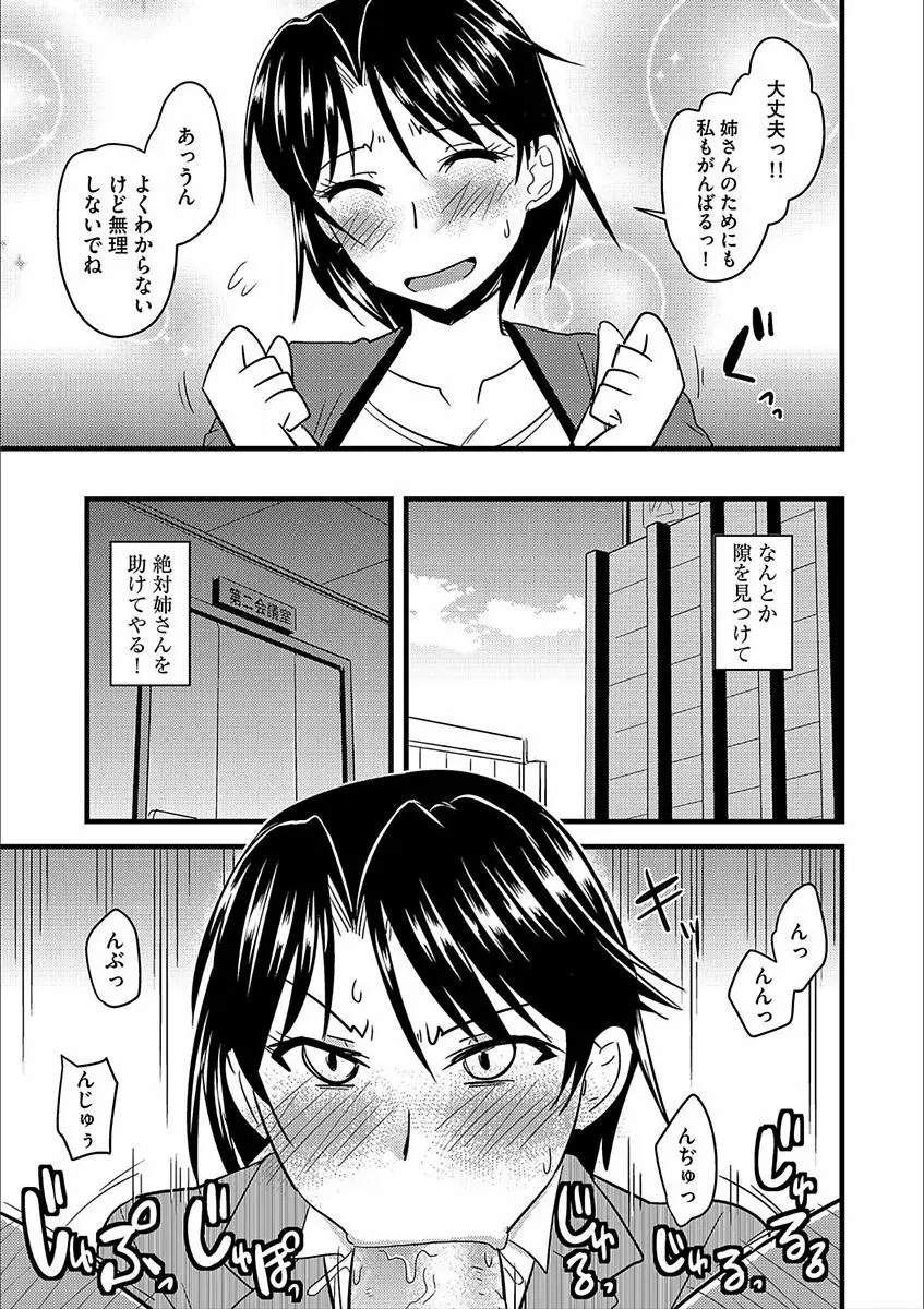 サイベリアマニアックス 強制肉便器ラプソディ Vol.3 Page.39