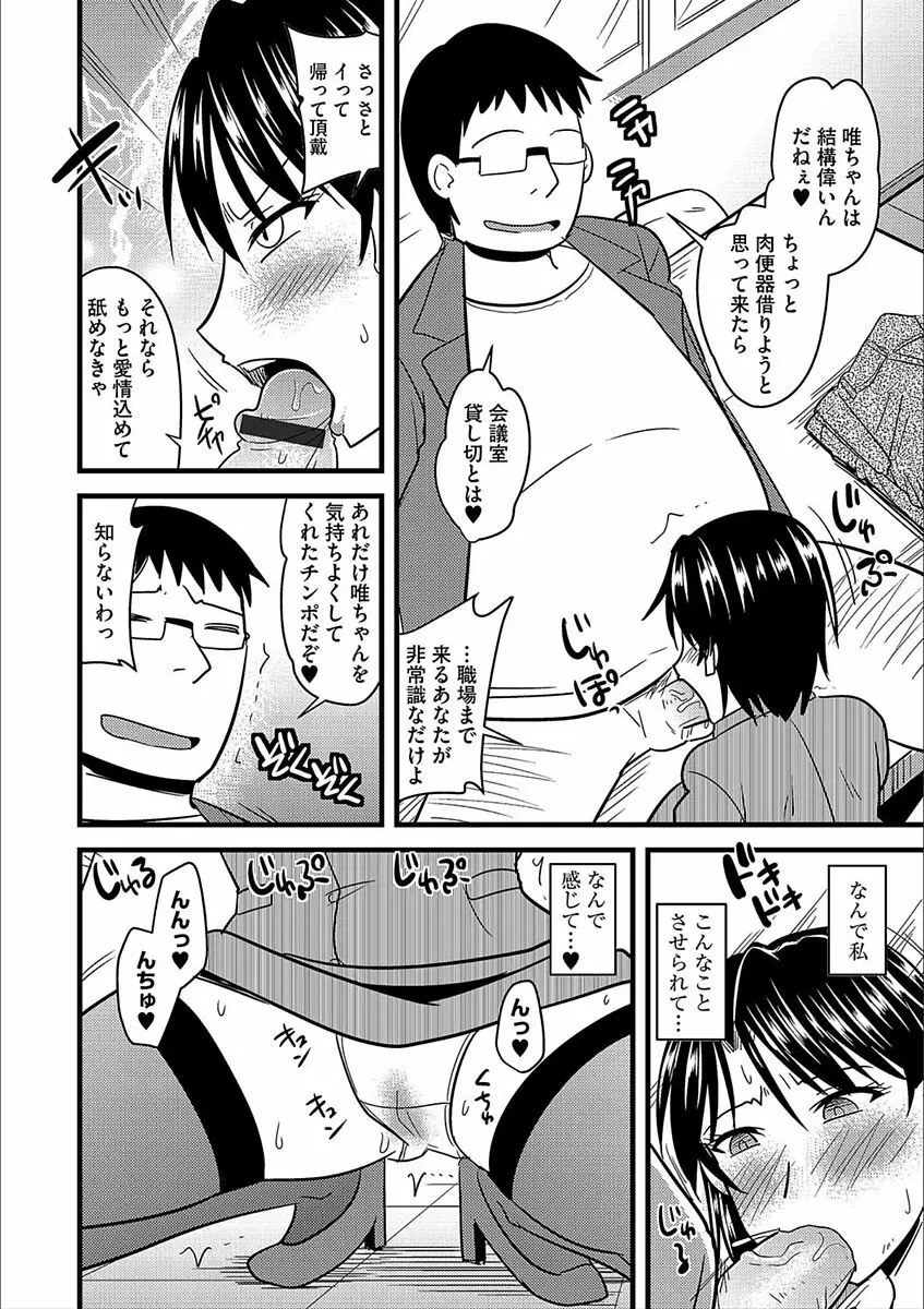 サイベリアマニアックス 強制肉便器ラプソディ Vol.3 Page.40