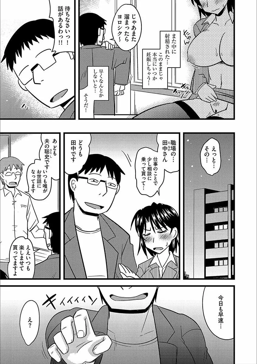 サイベリアマニアックス 強制肉便器ラプソディ Vol.3 Page.43