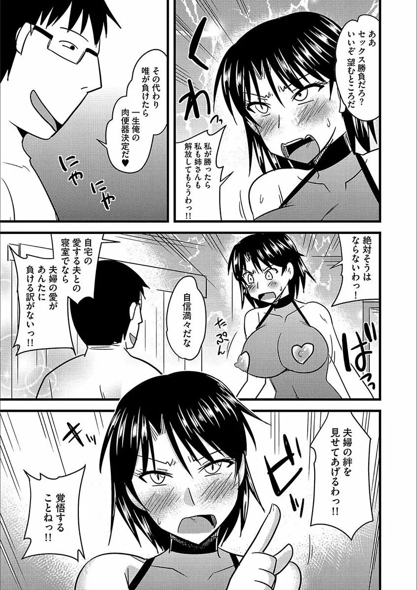 サイベリアマニアックス 強制肉便器ラプソディ Vol.3 Page.45