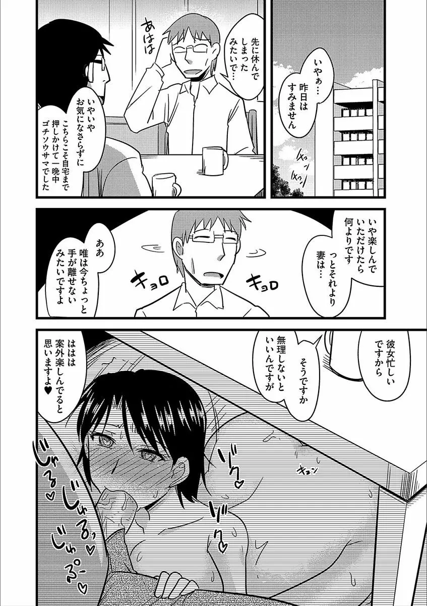 サイベリアマニアックス 強制肉便器ラプソディ Vol.3 Page.50