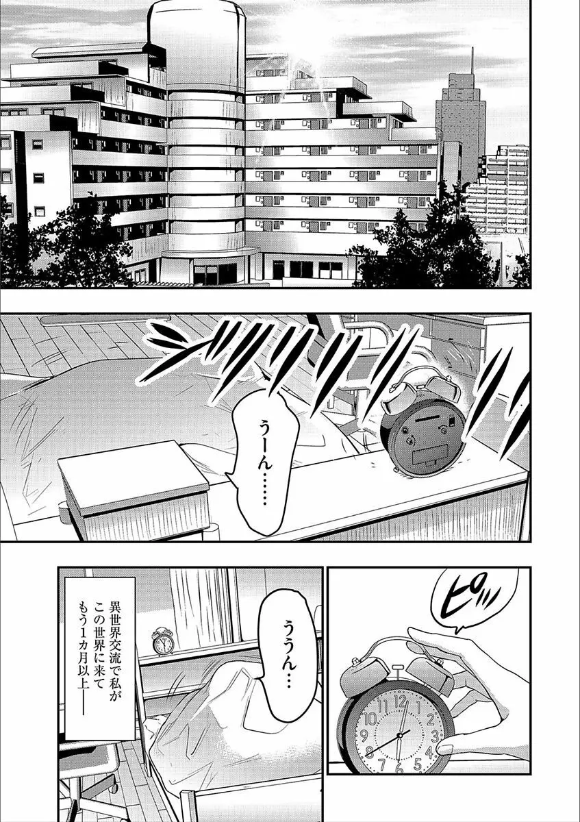 サイベリアマニアックス 強制肉便器ラプソディ Vol.3 Page.55