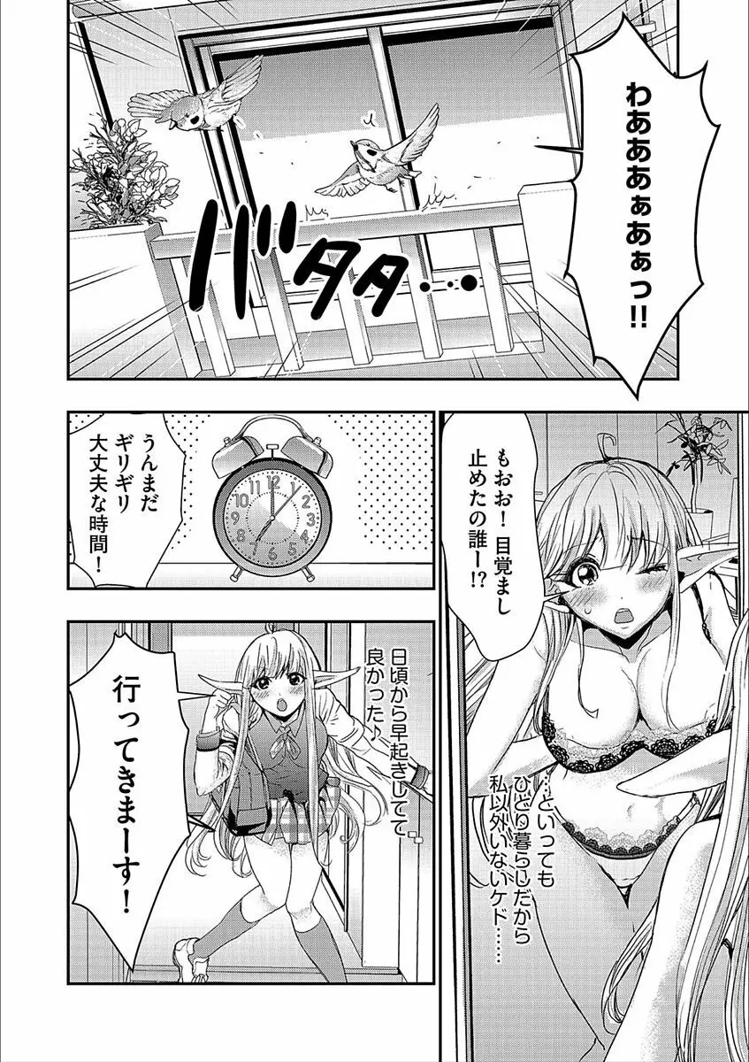 サイベリアマニアックス 強制肉便器ラプソディ Vol.3 Page.56