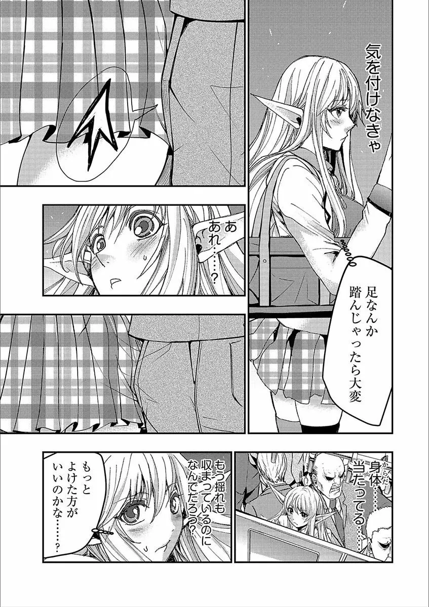 サイベリアマニアックス 強制肉便器ラプソディ Vol.3 Page.59