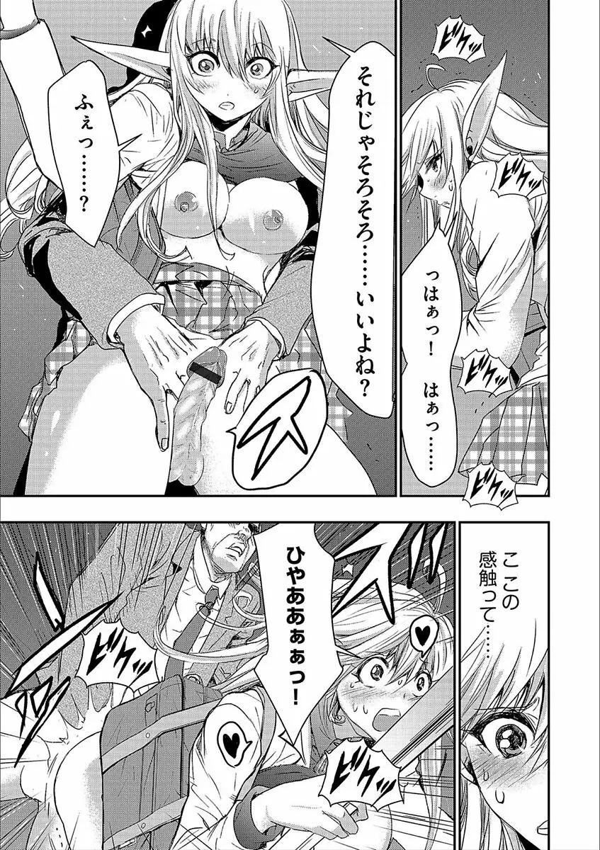 サイベリアマニアックス 強制肉便器ラプソディ Vol.3 Page.69