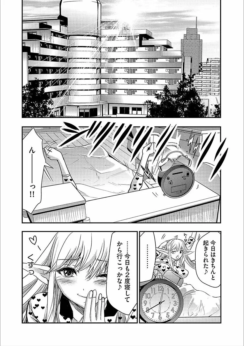 サイベリアマニアックス 強制肉便器ラプソディ Vol.3 Page.78