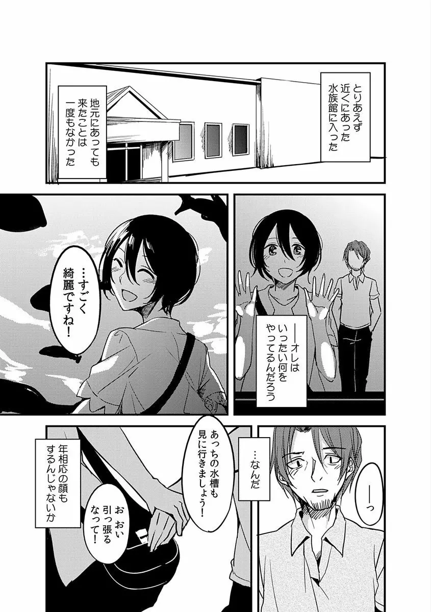 COMIC カウパーニア Vol.48 Page.113