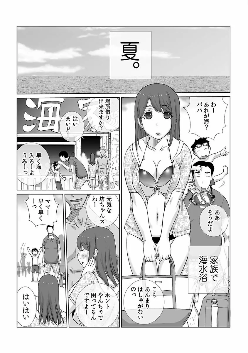 COMIC カウパーニア Vol.48 Page.25