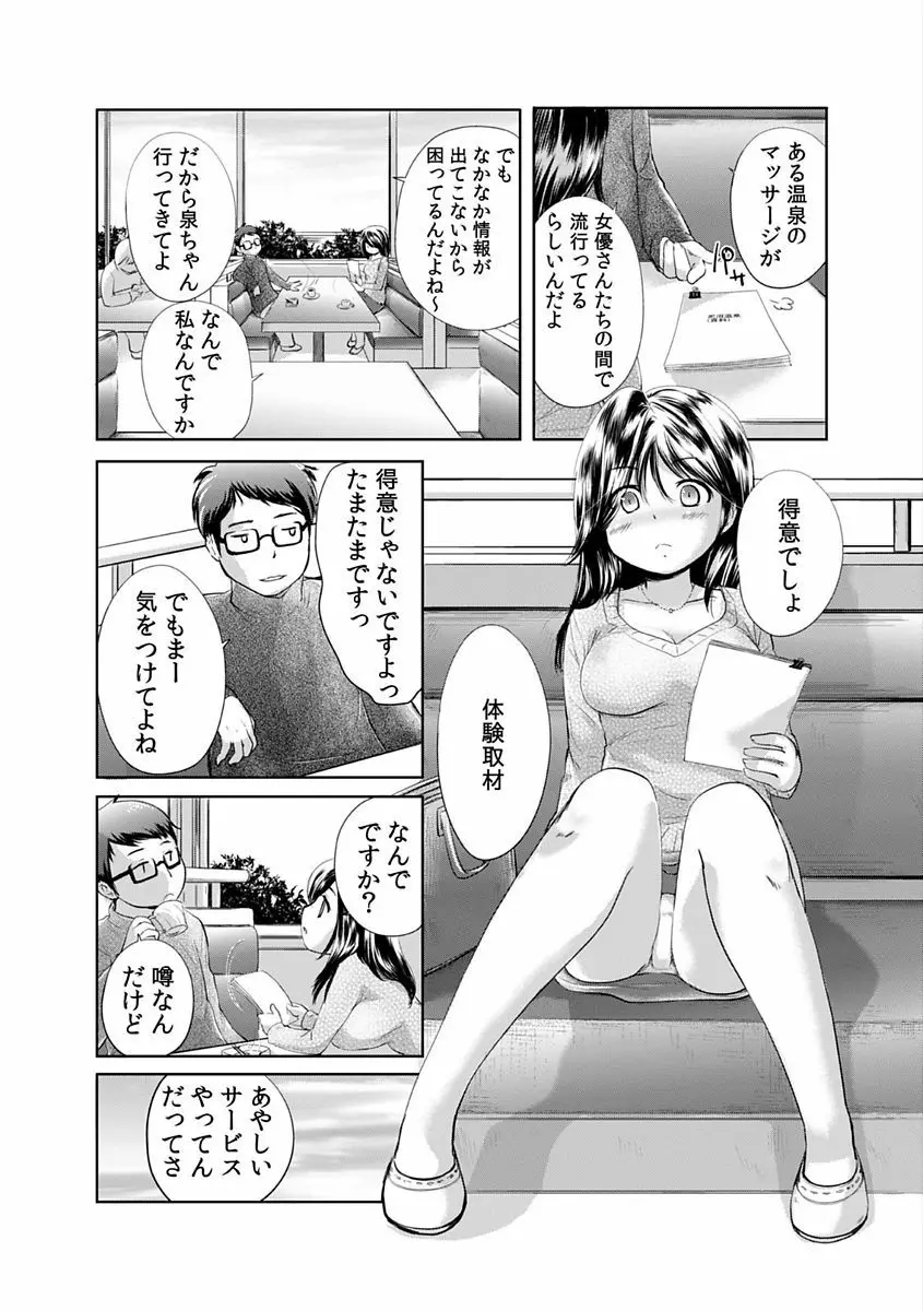 COMIC カウパーニア Vol.48 Page.64