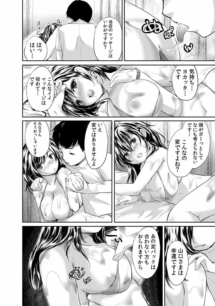 COMIC カウパーニア Vol.48 Page.80