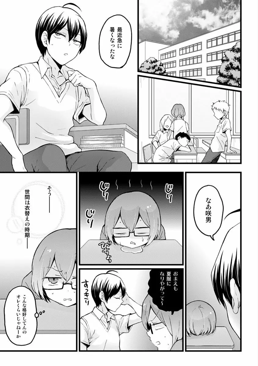 COMIC カウパーニア Vol.48 Page.83