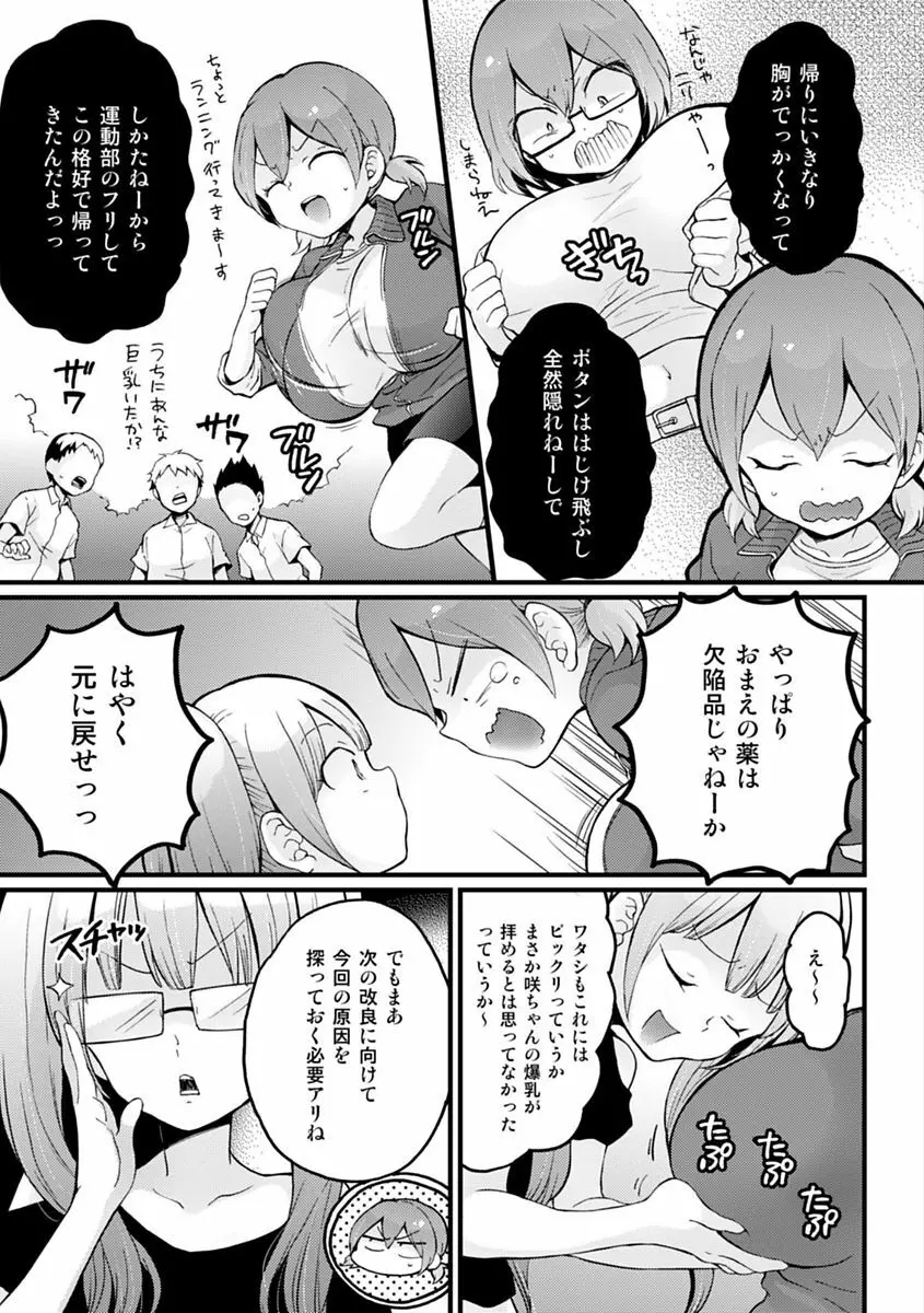 COMIC カウパーニア Vol.48 Page.93