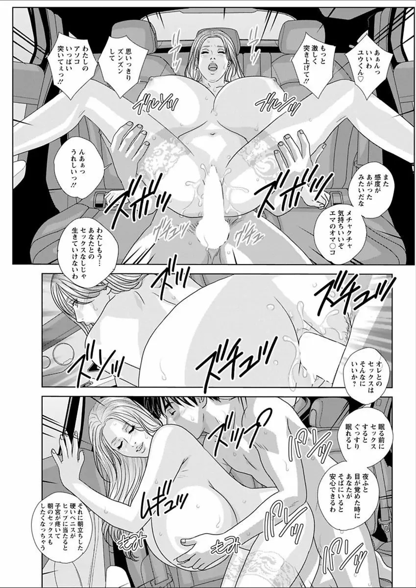 W乳れ～しょん 第11~20話 Page.183